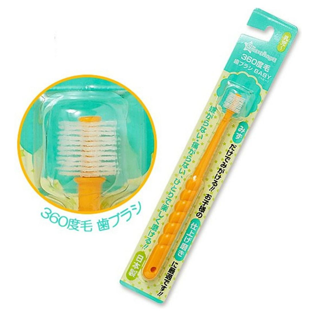 Smart Angel Toothbrush 360 Bristles + Sanitizer wipes (30 sheets) 3 packets + Baby squirts bath toys